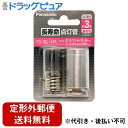 【本日楽天ポイント5倍相当】【定形外郵便で送料無料でお届け】パナソニックマーケティングジャパン株式会社長寿命 点灯管 FG1EL4PLF22P 2個セット【TK...