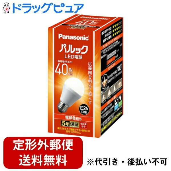 【本日楽天ポイント5倍相当】【定形外郵便で送料無料でお届け】パナソニックマーケティングジャパン株..