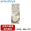 【本日楽天ポイント5倍相当】【定形外郵便で送料無料でお届け】株式会社医食同源ドットコムSPUN KUCHIRAKU MASK 小さめ(グレージュ) 30枚【RCP】【TK450】(4)