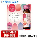 【定形外郵便で送料無料でお届け】キューサイ株式会社コラリッチ コラーゲンショット 50mL×3本【TK510】