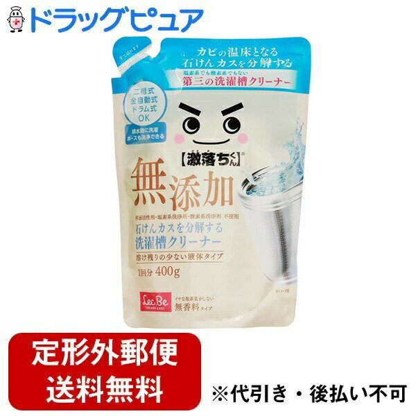 【本日楽天ポイント5倍相当】【定形外郵便で送料無料でお届け】レック株式会社激落ちくん 石けんカスを..