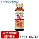 【第2類医薬品】【定形外郵便で送料無料でお届け】田村薬品工業株式会社リキセーナウ 50ml【TK450】