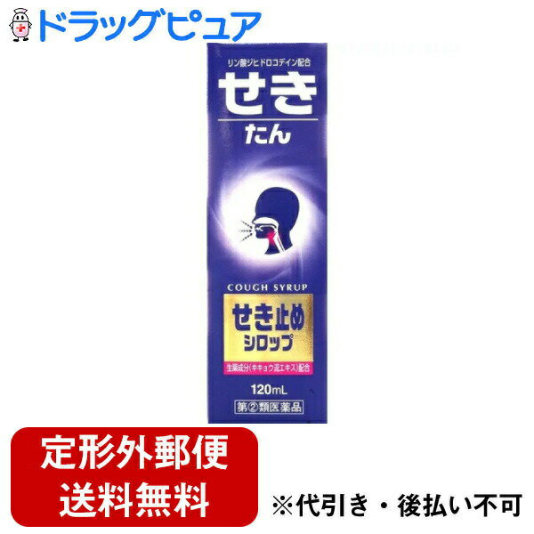 ■製品特徴ヒストミンせき止めシロップは,不快な症状であるせきやたんに効果のある成分を配合した飲みやすい液状(シロップ)のせき止め薬です。■内容量120ml■剤形シロップ剤■効能・効果せき、たん■用法・用量1日3回食後および必要な場合には就寝前に服用してください。また,約4時間の間隔をおいていただければ1日6回まで服用できます。(添付の目盛付コップではかり服用してください。)[年齢:1回量]成人(15才以上):10mL12才〜14才:6mL12才未満:服用しないでください。＜用法・用量に関連する注意＞（1）用法・用量を厳守してください。（2）小児に服用させる場合には，保護者の指導監督のもとに服用させてください。（3）本剤は生薬エキスを含有していますので、まれに沈でんを生じることがありますが効果には影響ありません。よく振ってから服用してください。■成分・分量60mL中ジヒドロコデインリン酸塩 30mgdl‐メチルエフェドリン塩酸塩 75mgグアイフェネシン 180mg無水カフェイン 60mgクロルフェニラミンマレイン酸塩 12mgキキョウ流エキス 0.6mL (桔梗600mg)?添加物：白糖,アルコール,クエン酸水和物,安息香酸ナトリウム,パラベン,カラメル,香料,グリセリン,バニリン,エチルバニリン,プロピレングリコール■使用上の注意●してはいけないこと1．次の人は服用しないでください　(1)本剤又は本剤の成分によりアレルギー症状を起こしたことがある人。　(2)12歳未満の小児2.服用後,乗物又は機械類の運転操作をしないこと(眠気等があらわれることがある。)3.授乳中の人は本剤を服用しないか,本剤を服用する場合は授乳を避けること4.過量服用・長期連用しないこと●相談すること1.次の人は服用前に医師,薬剤師又は登録販売者に相談すること　(1)医師の治療を受けている人。　(2)妊婦又は妊娠していると思われる人。　(3)高齢者。　(4)薬などによりアレルギー症状を起こしたことがある人。　(5)次の症状のある人。　高熱,排尿困難　(6)次の診断を受けた人。　心臓病,高血圧,糖尿病,緑内障,甲状腺機能障害,呼吸機能障害,閉塞性睡眠時無呼吸症候群,肥満症2.服用後,次の症状があらわれた場合は副作用の可能性があるので,直ちに服用を中止し,この文書を持って医師,薬剤師又は登録販売者に相談すること　[関係部位:症状]　皮膚:発疹・発赤,かゆみ　消化器:吐き気・嘔吐,食欲不振　精神神経系:めまい　泌尿器:排尿困難まれに次の重篤な症状が起こることがある。その場合は直ちに医師の診療を受けること。　[症状の名称:症状]　再生不良性貧血:青あざ,鼻血,歯ぐきの出血,発熱,皮膚や粘膜が青白くみえる,疲労感,動悸,息切れ,気分が悪くなりくらっとする,血尿等があらわれる。　無顆粒球症:突然の高熱,さむけ,のどの痛み等があらわれる。　呼吸抑制:息切れ,息苦しさ等があらわれる。3.服用後,次の症状があらわれることがあるので,このような症状の持続又は増強が見られた場合には,服用を中止し,この文書を持って医師,薬剤師又は登録販売者に相談すること　便秘,口のかわき,眠気4.5〜6回服用しても症状がよくならない場合は服用を中止し,この文書を持って医師,薬剤師又は登録販売者に相談すること■保管及び取扱い上の注意(1)直射日光の当たらない涼しい所に密栓して保管してください。(2)小児の手の届かない所に保管してください。(3)他の容器に入れ替えないでください(誤用の原因になったり品質が変わります。)。(4)服用後は,ビンのフタをよくしめてください。しめ方が悪いと内容液がもれたり,汚染したりすることがありますので注意してください。(5)添付の目盛付コップはご使用のつど,水洗いなどして常に清潔に保管してください。(6)使用期限をすぎた製品は服用しないでください。【お問い合わせ先】こちらの商品につきましての質問や相談は、当店(ドラッグピュア）または下記へお願いします。小林薬品工業株式会社〒500-8288 岐阜県岐阜市中鶉1丁目139番地電話：0120-584-419受付時間：10:00〜16:00（土、日、祝日を除く）広告文責：株式会社ドラッグピュア作成：202302AY神戸市北区鈴蘭台北町1丁目1-11-103TEL:0120-093-849製造販売：小林薬品工業株式会社区分：第(2)類医薬品・日本製文責：登録販売者 松田誠司■ 関連商品咳止め関連商品小林薬品工業株式会社お取り扱い商品