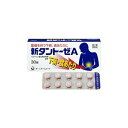 【第2類医薬品】【定形外郵便で送料無料でお届け】第一三共ヘルスケア株式会社新タントーゼA 30錠【TK140】(4)
