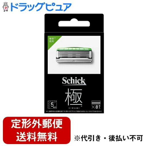【定形外郵便で送料無料でお届け】シック・ジャパン株式会社キワミ 敏感肌 替刃 8コ入【TK290】 【定形外郵便で送料無料でお届け】シック・ジャパン株式会社キワミ 敏感肌 替刃 8コ入【TK290】