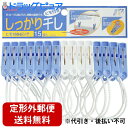 【本日楽天ポイント5倍相当】【定形外郵便で送料無料】アイセン工業株式会社 しっかり干し ひも付き ピンチ LK003(15コ入)<風などで横ずれしにくく濡れた手でも持ちやすい>