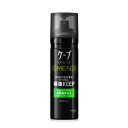 【送料無料】花王株式会社 ケープ フォーアクティブメン クリアマスカットの香り 165g<メンズ ヘアスプレー 頭皮のにおいケアにも>(この商品は注文後のキャンセルができません)【△】