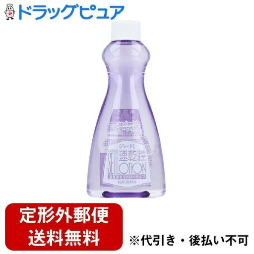 【定形外郵便で送料無料でお届け】株式会社黒ばら本舗黒百合 速乾性セットローション ハード 詰め替え 200ml【TK510】セットローション 黒百合 セットローション 【定形外郵便で送料無料でお届け】株式会社黒ばら本舗黒百合 速乾性セットローション ハード 詰め替え 200ml【TK510】セットローション 黒百合 セットローション