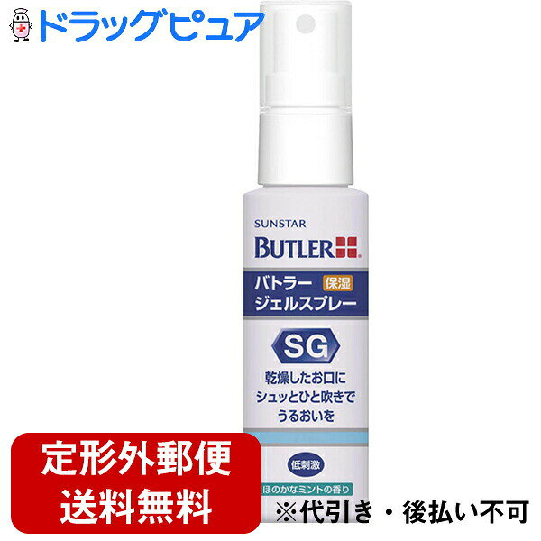 ■製品特徴乾燥したお口に、シュッとひと吹きでうるおいを。スプレータイプなので、使いやすくて衛生的です。液状なのにたれにくく、お口に留まるため、お口の中のうるおいも長持ちします。1．トウモロコシやタピオカ由来の保湿成分「Tornare?※」を配合。持続性のある高い保湿力でお口にうるおいを与えます。2．特殊なマイクロゲルの薬液は、液状でありながらたれにくく、お口の中に留まって保湿します。3．指を使わずに、直接お口に塗布できるスプレータイプ。シュッとひと吹きするだけで、手軽に衛生的に保湿できます。4．携帯性に優れ、外出時の使用にも便利です。※ グリコシルトレハロース、加水分解水添デンプン（保湿剤）■内容量50ml■原材料基剤：水湿潤剤：グリセリン保湿剤：グリコシルトレハロース保湿剤：加水分解水添デンプン湿潤剤：BGpH調整剤：クエン酸NapH調整剤：クエン酸香味剤：香料（ミントタイプ）増粘剤：ジェランガム増粘剤：乳酸Ca防腐剤：メチルパラベン■使用方法1.使い始めは、2〜3回空押しした後、お口に適量（3〜4回）をスプレーしてください。2.お口の中にまんべんなく行き渡らせた後、吐き出します。2時間位に1度程度のご使用がおすすめです。■注意事項・よく振ってからご使用ください。・内服液ではありません。・発疹、かゆみ等が現れた場合は使用を中止し、医師に相談してください。・目に入った時は、すぐに水で充分洗い流してください。・乳幼児の手の届かない所に保管してください。【お問い合わせ先】こちらの商品につきましての質問や相談は、当店(ドラッグピュア）または下記へお願いします。サンスター株式会社〒569-1195 大阪府高槻市朝日町3-1電話：0120-008241受付時間：9:30〜17:00（土曜・日曜・祝日を除く）広告文責：株式会社ドラッグピュア作成：202306AY神戸市北区鈴蘭台北町1丁目1-11-103TEL:0120-093-849製造販売：サンスター株式会社区分：化粧品文責：登録販売者 松田誠司■ 関連商品口腔保湿液関連商品オーラルケア関連商品サンスター株式会社お取り扱い商品