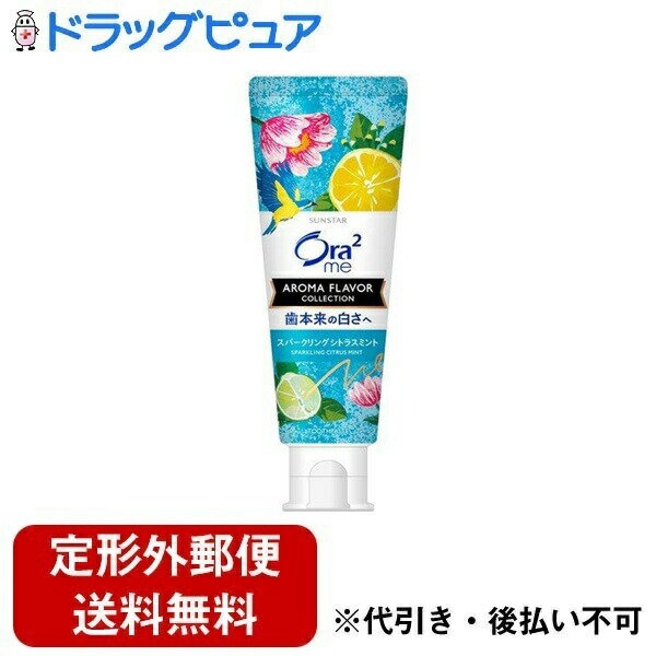 ■製品特徴・ステイン(※着色汚れ)ケアに3つのアクション(1)3種類のシリカを配合。しっかりステイン除去。(2)ステインコントロール成分がステインに染み込んで、溶かしだす。(3)ステインをつきにくくする・アロマエッセンシャルオイル(香料)配...