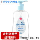 【本日楽天ポイント5倍相当】【定形外郵便で送料無料】ジョンソン&ジョンソンベビーオイル無香料300ml【RCP】【TK510】