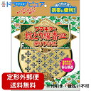 【定形外郵便で送料無料】フマキラー株式会社蚊とり線香フマキラー蚊とり線香皿 吊り下げ式【TK390】