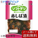 【本日楽天ポイント5倍相当】【メール便で送料無料 ※定形外発送の場合あり】フジッコ株式会社 ソフトデリ　赤しば漬 250g＜歯ぐきでつぶせる漬け物＞【RCP】(メール便のお届けは発送から10日前後が目安です)