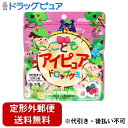 【本日楽天ポイント5倍相当】【定形外郵便で送料無料でお届け】株式会社ユニマットリケンこどもアイピュアドロップグミ ミックスベリー風味 60粒【TK290】(4)