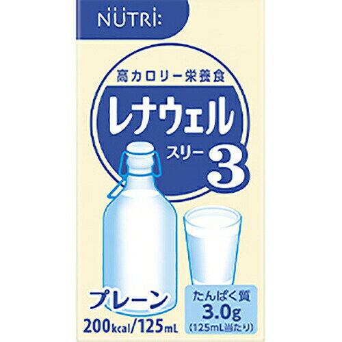 【この商品はご注文後のキャンセル・変更ができませんのでご注意くださいませ】 ■製品特徴 たんぱく質量（3.0g/本）で選べる200kcal/125mLの流動食 少量で高カロリー。たんぱく質量で選べる流動食。1本125mL当たりたんぱく質3.0g。 ●1本125mL当たりたんぱく質3.0g、エネルギー200kcal。 ●ビタミン、微量元素をバランス良く配合。 ●食物繊維配合（水溶性食物繊維の難消化性デキストリンを配合）。 ●コーヒー味、プレーンから選べる2種類。 ■栄養成分表示　レナウェル3＜1パック(125ml)当たり＞ エネルギー 200 kcal たんぱく質 3.0 g 脂質 8.9 g 炭水化物 30.0 g 　糖質 27.0 g 　食物繊維 3.0 g 灰分 (0.23) g 水分 94 g ビタミンA 30 ?g ビタミンD 0.125 ?g ビタミンE 6 mg ビタミンK (9.6) ?g ビタミンB1 0.5 mg ビタミンB2 0.68 mg ナイアシン 8.0 mg ビタミンB6 1.0 mg 葉酸 100 ?g ビタミンB12 2.5 ?g パントテン酸 3.6 mg ビタミンC 30 mg ナトリウム 60 mg 　食塩相当量※ 0.15 g カリウム 20 mg カルシウム 10 mg マグネシウム 3 mg 塩素 15 mg リン 20 mg 鉄 2.5 mg 亜鉛 (0.06) mg 銅 (0.004) mg マンガン (0.011) mg ナトリウム 2.6 mEq カリウム 0.5 mEq 塩素 0.4 mEq ※：食塩相当量（g）＝ナトリウム（mg）×2.54×1/1000 ()：分析値 ■原材料名 【コーヒー味】 デキストリン(国内製造)、植物油、乳清たんぱく、難消化性デキストリン/カゼインNa、香料、乳化剤、セルロース、pH調整剤、V.C、安定剤（カラギナン）、クエン酸鉄、V.E、ナイアシン、パントテン酸Ca、V.B6、V.B2、V.B1、葉酸、V.A、V.D、V.B12、（一部に乳成分・大豆を含む） 【プレーン】 デキストリン(国内製造)、植物油、乳清たんぱく、難消化性デキストリン/カゼインNa、乳化剤、セルロース、香料、pH調整剤、V.C、安定剤（カラギナン）、クエン酸鉄、V.E、ナイアシン、パントテン酸Ca、V.B6、V.B2、V.B1、葉酸、V.A、V.D、V.B12、（一部に乳成分・大豆を含む） ■保存方法 ・小児の手の届かないところに保管してください。 ・本品は室温で保存できますが、凍結するような 場所や直射日光のあたる場所を避け、なるべく冷暗所に保管ください。 ■ご注意 ・静脈内へは、絶対に投与しないでください。 ・開封前によく振ってご使用ください。 ・容器が破損、液漏れ、膨張している場合は、使用しないでください。 ・内容液の色、味、においに異常がある場合及び凝固している場合は使用しないでください。 ・開封後は冷蔵庫(10℃以下)に保管し、その日のうちにご使用ください。 ・栄養士などの指導によりご使用ください。 ・表面に脂肪分がクリーム状に浮く場合がありますが、品質に問題はありません。 ・本品には乳成分・大豆が含まれています。アレルギーを示す方は使用しないでください。 広告文責：株式会社ドラッグピュア 作成：NM,201001mc,202311SN 神戸市北区鈴蘭台北町1丁目1-11-103 TEL:0120-093-849 製造販売：ニュートリー株式会社 区分：食品・日本製 ■ 関連商品 ニュートリー　お取り扱い商品 レナウェル