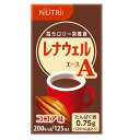 【3%OFFクーポン 5/9 20:00〜5/16 01:59迄】【送料無料】ニュートリー株式会社 レナウェルA(エース) ココア味 125ml[200kcal...