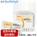 【本日楽天ポイント5倍相当】【定形外郵便で送料無料】ニュートリー株式会社 『ソフティアG スティック分包 1.5g×50包』