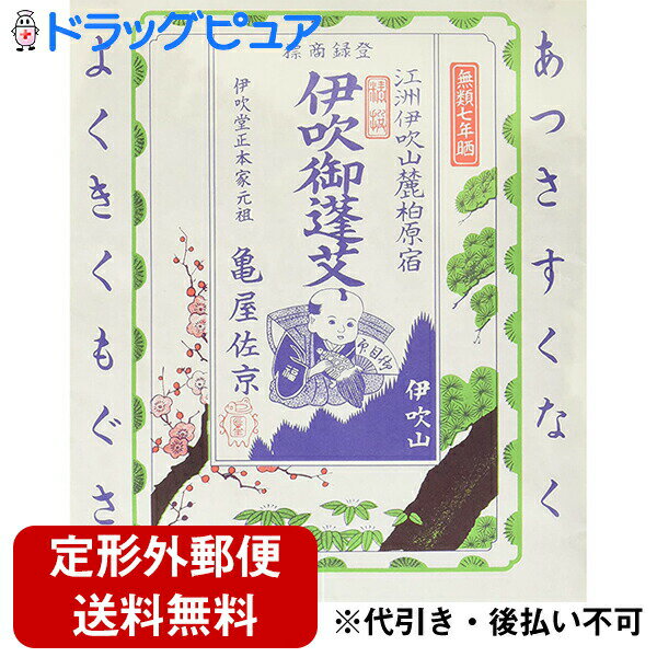 【本日楽天ポイント5倍相当】【定形外郵便で送料無料】亀屋左京◆伊吹もぐさ3.5g【RCP】