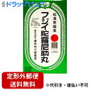 【第3類医薬品】【定形外郵便で送料無料】株式会社藤井利三郎薬房フジイ陀羅尼助丸1980粒入【RCP】【tk350】