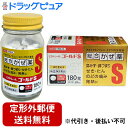 【第(2)類医薬品】【本日楽天ポイント5倍相当】【☆】【定形外郵便で送料無料】中外医薬生産株式会社 ビタトレール ゴールドS 180錠<総合感冒薬(かぜ薬)>(関連商品:パブロンゴールドS)【濫用】