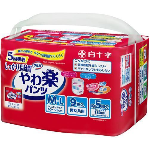 【本日楽天ポイント5倍相当】【送料無料】白十字株式会社　サルバ やわ楽パンツ しっかり長時間 M-L 9枚入【△】