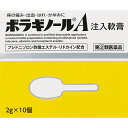 【第(2)類医薬品】【本日楽天ポイント5倍相当】【送料無料】天藤製薬株式会社 ボラギノールA注入軟膏 2g×10個入<痔の痛み・出血・腫れ。かゆみに>【RCP】【北海道・沖縄は別途送料必要】【△】