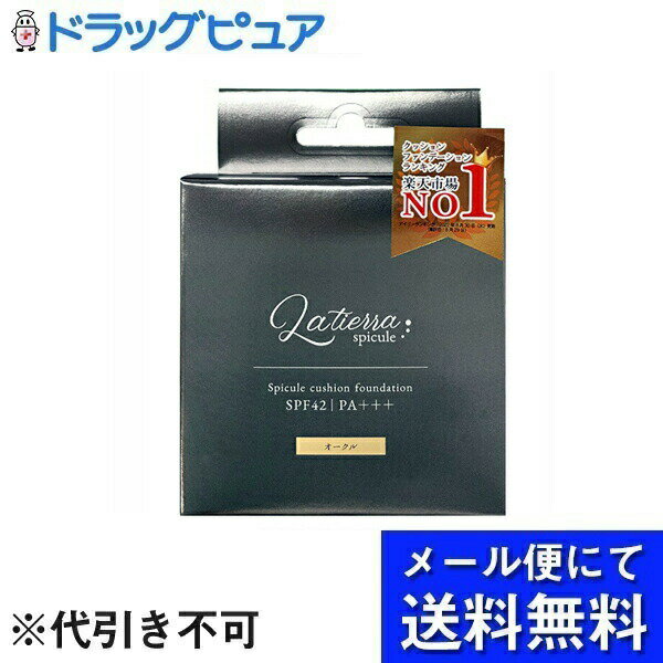 【本日楽天ポイント5倍相当】【メール便で送料無料 ※定形外発送の場合あり】株式会社 ピコモンテ・ジャパンSPクッションンファンデーションLO 13g(メール便のお届けは発送から10日前後が目安です)