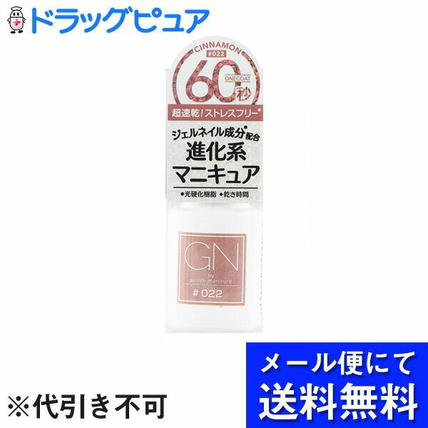 【本日楽天ポイント5倍相当】【3個組】【メール便で送料無料 ※定形外発送の場合あり】株式会社 コスメ・デ・ボーテ/Cosm? de Beaut? Ltd.GNb...