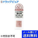 【本日楽天ポイント5倍相当】【メール便で送料無料 ※定形外発送の場合あり】株式会社 コスメ・デ・ボーテ/Cosm? de Beaut? Ltd.GNbyジーニッ...