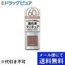 【本日楽天ポイント5倍相当】【メール便で送料無料 ※定形外発送の場合あり】株式会社アルテオGNbyジーニッシュマニキュア 28ショコラ 5ml(メール便のお届け...