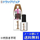 【2個組】【メール便で送料無料 ※定形外発送の場合あり】株式会社 コスメ・デ・ボーテ/Cosm? de Beaut? Ltd.ジェルミーワン119ソイルブラウン...