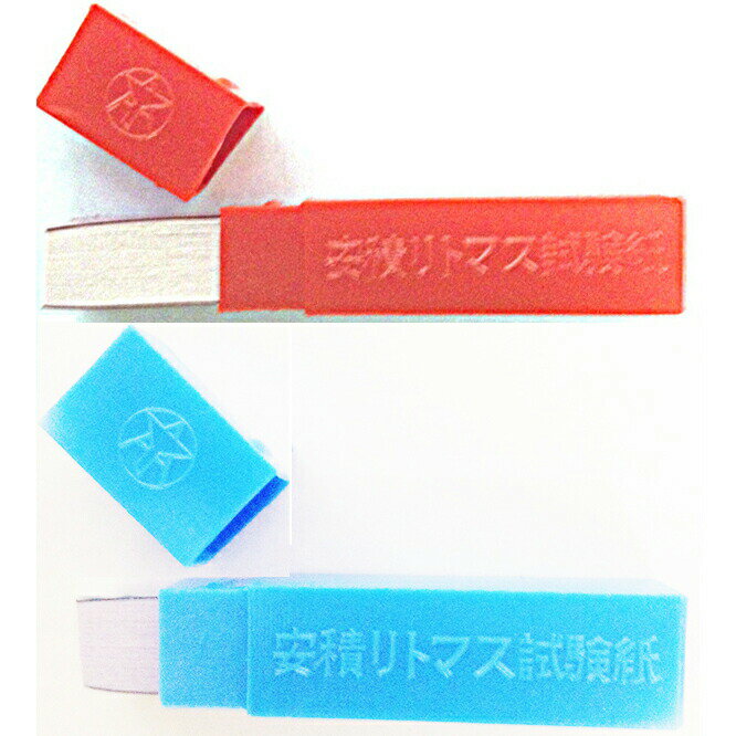 【楽天スーパーSALE 3％OFFクーポン 3/11 01:59迄】【☆】【あす楽12時まで】【送料無料】安積濾紙株式会社　リトマス試験紙 青　赤　1セット　各50枚入［計100枚］（PF）(赤：4968371840655-1／青：4968371840662-1)【リトマス紙】【△】