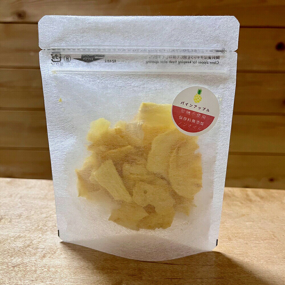 非営利活動法人スマイル工場　Smile original　ドライフルーツ　パイナップル　25g...