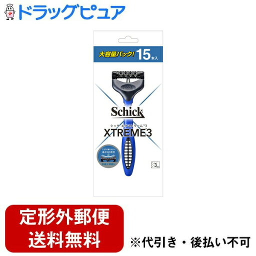 【定形外郵便で送料無料でお届け】シック・ジャパン株式会社エクストリーム3 本体15本入【TK450】 【定形外郵便で送料無料でお届け】シック・ジャパン株式会社エクストリーム3 本体15本入【TK450】