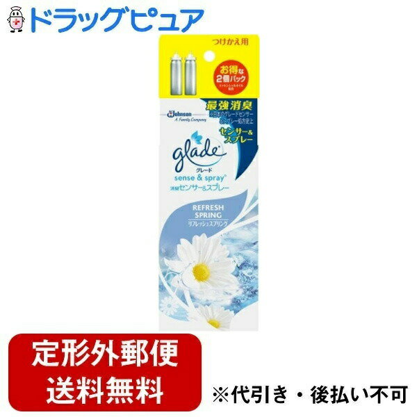 【本日楽天ポイント5倍相当】【定形外郵便で送料無料でお届け】ジョンソン株式会社グレード 消臭センサ..