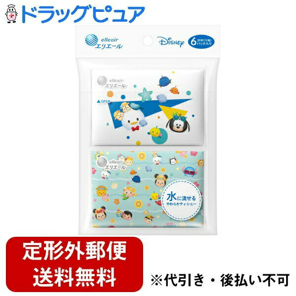 【本日楽天ポイント5倍相当】【定形外郵便で送料無料でお届け】大王製紙株式会社エリエール　 ポケットティシュー 流せるタイプ（キッズ） ＜ディズニーキャラクターデザイン＞ 24枚（12組）×6パック入【TK390】