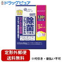 【本日楽天ポイント5倍相当】【定形外郵便で送料無料でお届け】大王製紙株式会社エリエール 除菌できるアルコールタオル ウイルス除去用 ボックスつめかえ用 40枚×3個パック【TK510】(3)
