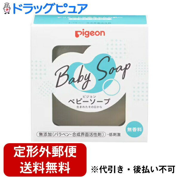 【定形外郵便で送料無料でお届け】ピジョン株式会社ベビーソープ<透明> 90g【TK390】
