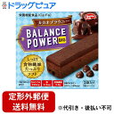 【定形外郵便で送料無料でお届け】ハマダコンフェクト株式会社バランスパワービッグ カカオブラウニー 2袋(4本)入り【TK180】
