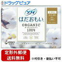 【本日楽天ポイント5倍相当】【定形外郵便で送料無料でお届け】ユニ・チャーム株式会社ソフィはだおもいオーガニックコットン特に多い昼用羽なし23cm【医薬部外品】 16枚【TK390】