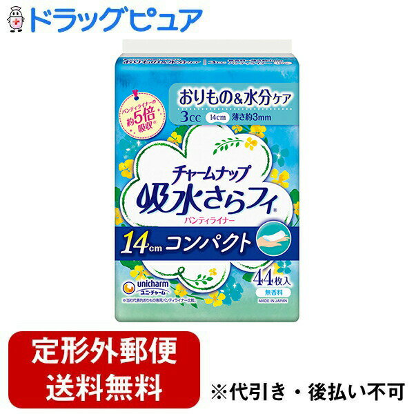 【本日楽天ポイント5倍相当】【定形外郵便で送料無料でお届け】ユニ・チャーム株式会社チャームナップ ..