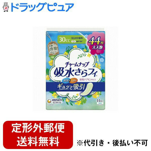 【本日楽天ポイント5倍相当】【定形外郵便で送料無料でお届け】ユニ・チャーム株式会社チャームナップ ..