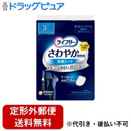 【本日楽天ポイント5倍相当】【定形外郵便で送料無料でお届け】ユニ・チャーム株式会社ライフリー　さわやか男性用快適シート 3cc 22枚【TK300】