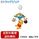 【本日楽天ポイント5倍相当】【定形外郵便で送料無料でお届け】株式会社タカラトミーDear Little Hands ふんわりミニメリー くまのプーさん 傘&クリップ1個、ミッキーぬいぐるみ1個【TK390】