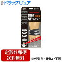 【本日楽天ポイント5倍相当】【定形外郵便で送料無料でお届け】株式会社ミノウラ山田式 ブラック骨盤Wフィット M 1枚【TK450】