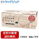 【本日楽天ポイント5倍相当】【定形外郵便で送料無料でお届け】株式会社富士チークカラーマスク ミルクティー 小さめワイドサイズ 30枚【TK390】