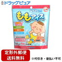 【定形外郵便で送料無料でお届け】株式会社ケンユーももアイス 幼児・小児用<セット内容:カバー 2個、 保冷ジェル袋 4個> 1セット【TK510】
