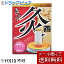【本日楽天ポイント5倍相当】【メール便で送料無料 ※定形外発送の場合あり】【オマケつき】大和漢やわら灸 ソフト 100個入り(外箱は開封した状態でお届けします)【開封】