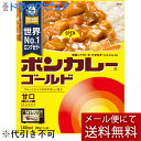 【本日楽天ポイント5倍相当】【メール便で送料無料 ※定形外発送の場合あり】大塚食品 株式会社 ボンカレーゴールド甘口 (1人前)180g<レトルトカレー>【RCP】(4)
