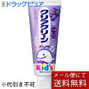 【本日楽天ポイント5倍相当】【メール便で送料無料 ※定形外発送の場合あり】花王株式会社 クリアクリーン キッズ グレープ 70g【医薬部外品】<薬用ハミガキ粉>...